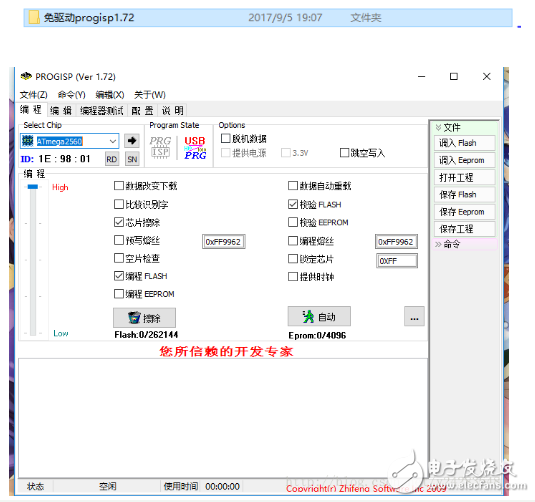 ARDUINO IDE編寫和AVR單片機程序的下載