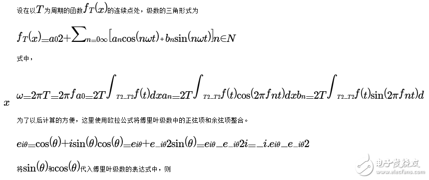 傅里葉級(jí)數(shù)和傅里葉變換的關(guān)系