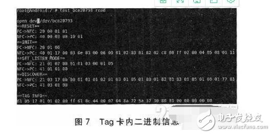 bcm20793的NFC模塊電路設計