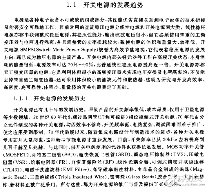 新型單片開關電源設計與應用技術