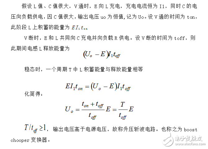 升壓斬波電路設計與仿真