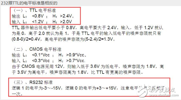 232和TTL電平的區別解密MCUISP中RTS和DTR的設置問題