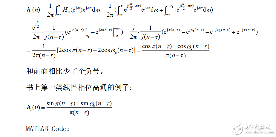 關于第二類線性相位濾波器問題分析