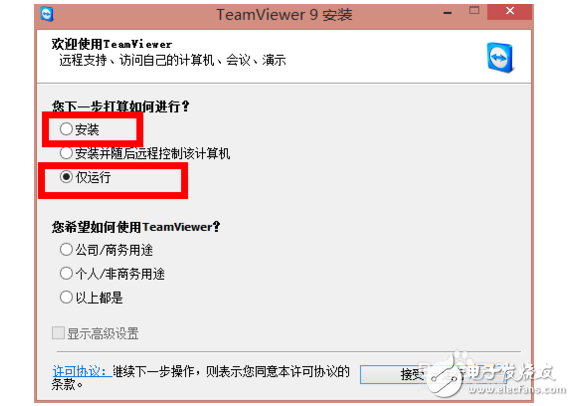 遠程控制軟件teamviewer使用教程