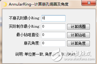 PCB崩孔錫圈及角度計算工具AnnularRing 1.0版免費下載