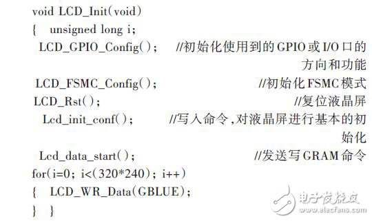  嵌入式開發：STM32 FSMC接口驅動TFT-LCD設計