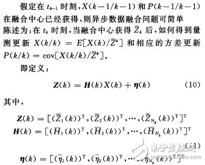 通過各傳感器數據同步提出的異質多傳感器異步量測融合算法