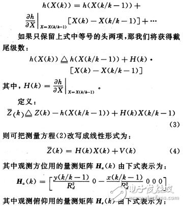 通過各傳感器數據同步提出的異質多傳感器異步量測融合算法