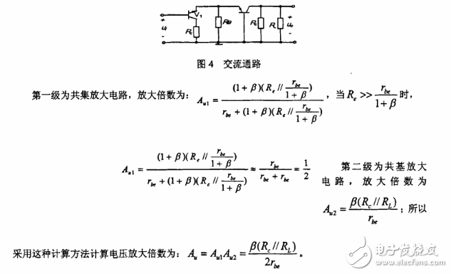 模擬電子電路中差分放大電路的分析