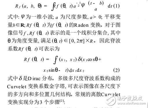 淺析curvelet變換原理與理解