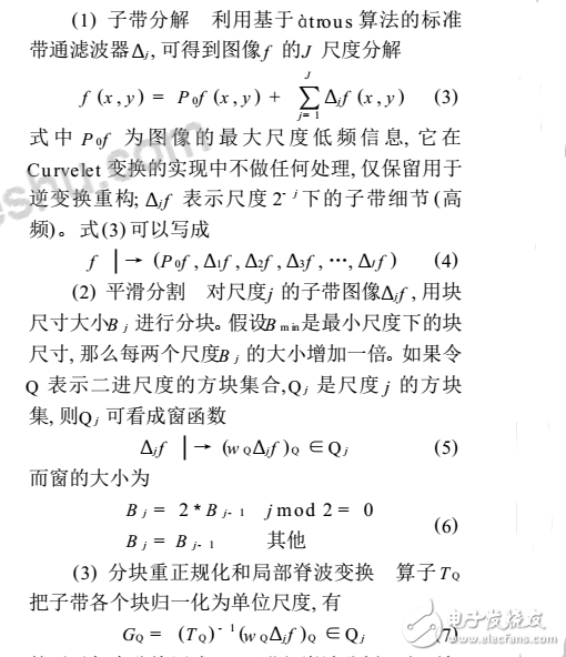 淺析curvelet變換原理與理解