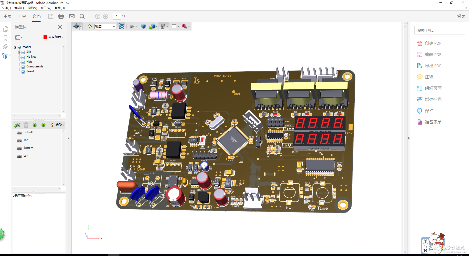 手把手教你如何導入、生成3D PCB模型?