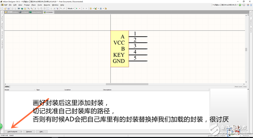 手把手教你如何導入、生成3D PCB模型?