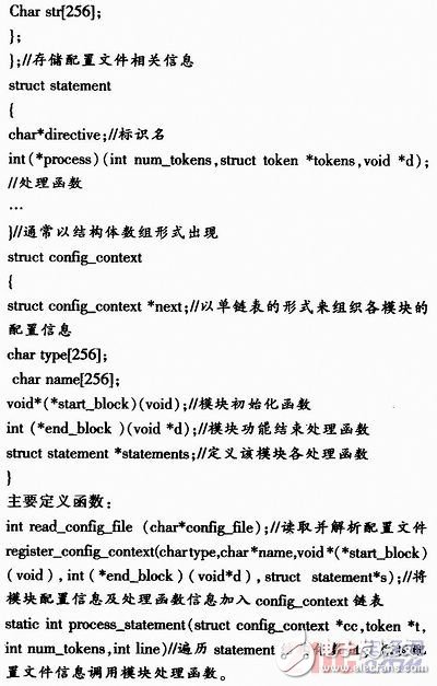  基于嵌入式Linux的3G無線視頻終端的設計與實現