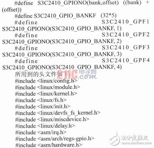  基于嵌入式ARM Linux步進電機驅動程序的設計