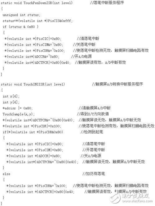  嵌入式微處理器ARM7202觸摸屏接口設計