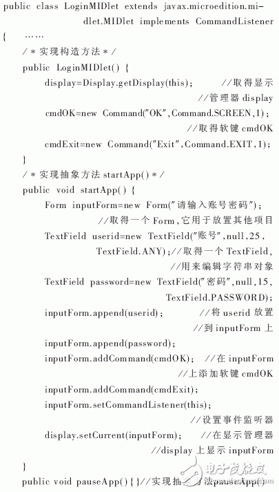  基于J2ME的無(wú)線(xiàn)網(wǎng)絡(luò)應(yīng)用開(kāi)發(fā)