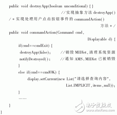  基于J2ME的無(wú)線(xiàn)網(wǎng)絡(luò)應(yīng)用開(kāi)發(fā)