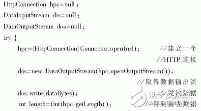  基于J2ME的無(wú)線(xiàn)網(wǎng)絡(luò)應(yīng)用開(kāi)發(fā)