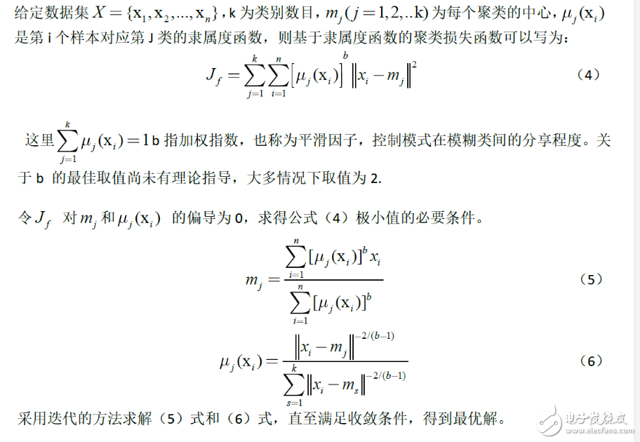 模糊C均值聚類算法(原理+Matlab代碼) 