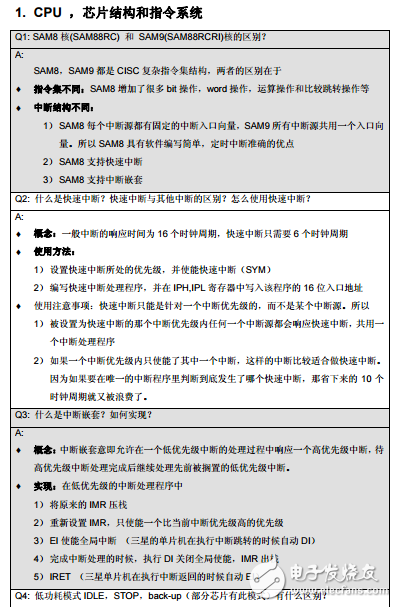 三星8位MCU使用FAQs