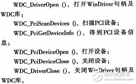 基于FPGA的PCI接口邏輯和其他用戶邏輯的集成系統(tǒng)設(shè)計(jì)