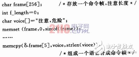  基于嵌入式Linux的倒車影音系統設計