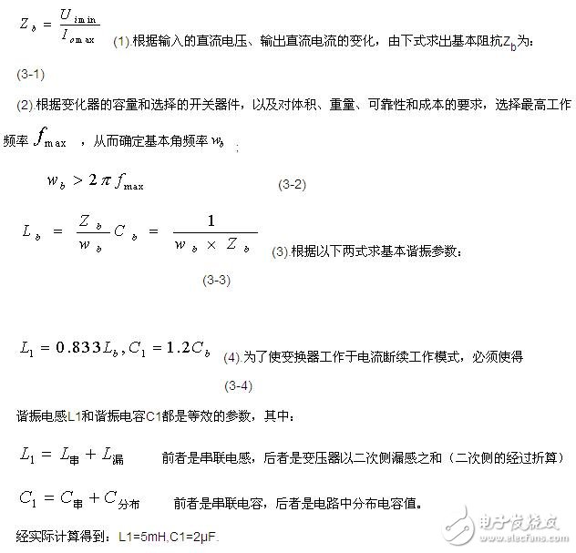 在ESP電源中串聯諧振軟開關技術有什么應用？