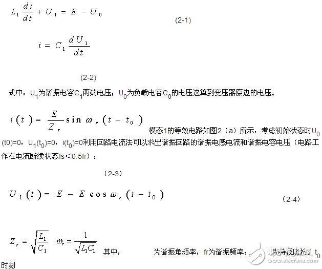 在ESP電源中串聯諧振軟開關技術有什么應用？