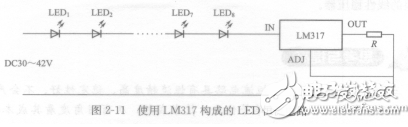 LM317集成穩壓電路在LED顯示電路中的應用