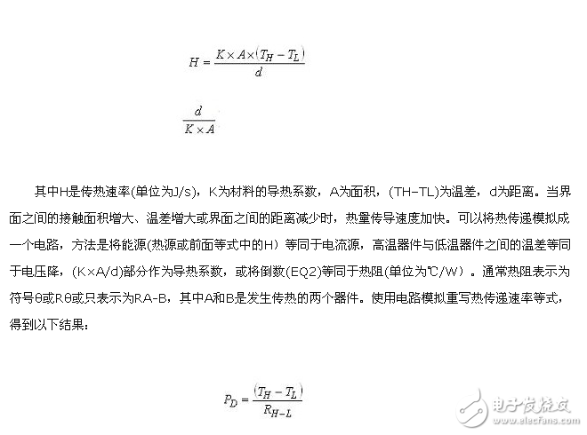  電源管理電路設(shè)計(jì)時(shí)散熱問題以及熱傳遞的計(jì)算