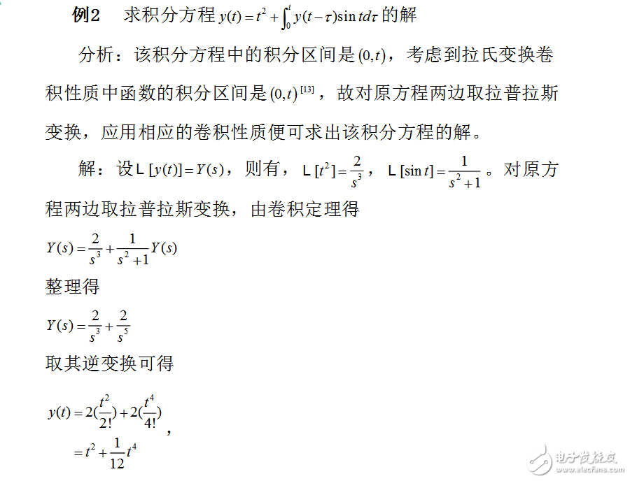 拉普拉斯變換與傅里葉變換有什么關系嗎