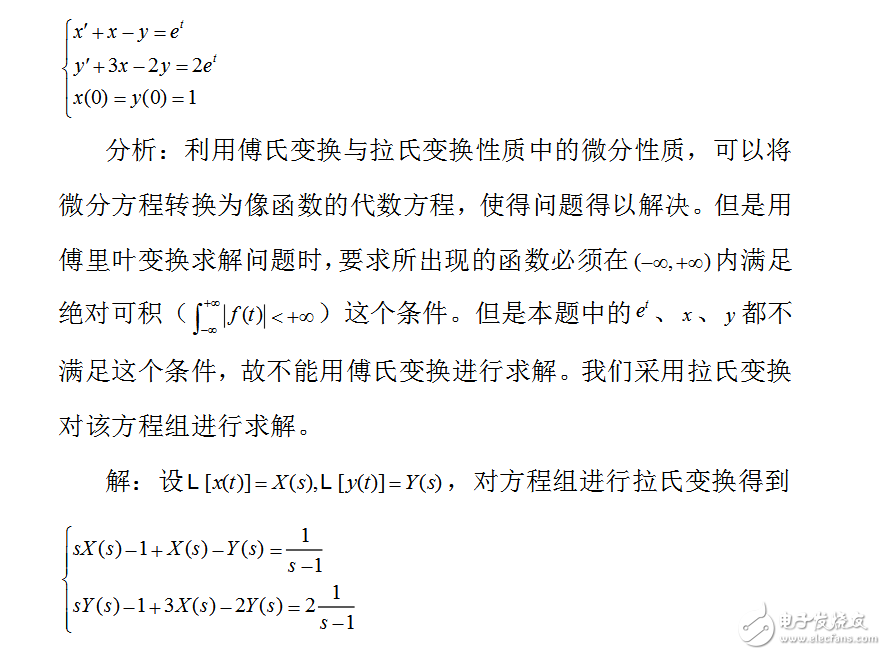 拉普拉斯變換與傅里葉變換有什么關系嗎