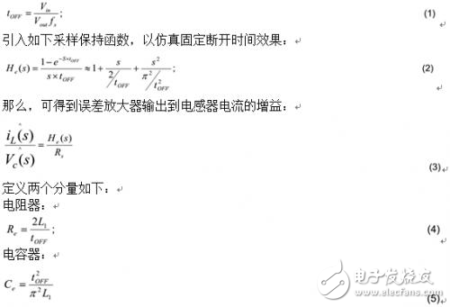 TPS65142環路補償設計方案探討