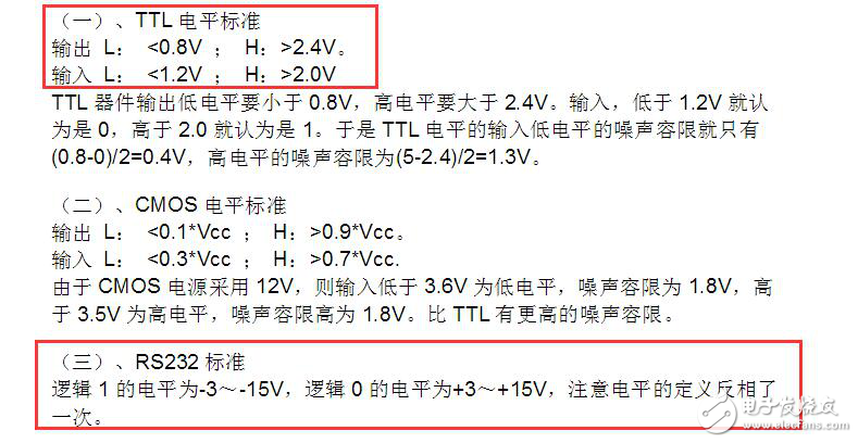 232和TTL電平的區(qū)別，解密MCUISP中RTS和DTR的設(shè)置問題