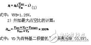  基于MAX1524的DC-DC轉(zhuǎn)換器設(shè)計