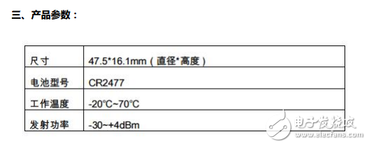 SKYLAB Beacon VG01藍(lán)牙Beacon_室內(nèi)定位方