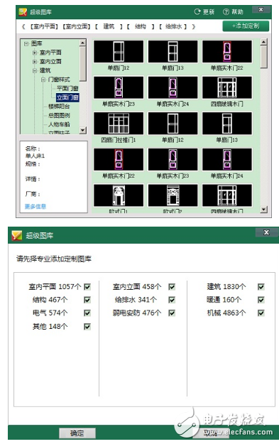 CAD超級圖庫v5.0官方版免費下載