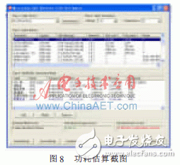  極低功耗溫濕度傳感有源RFID的標簽的設計