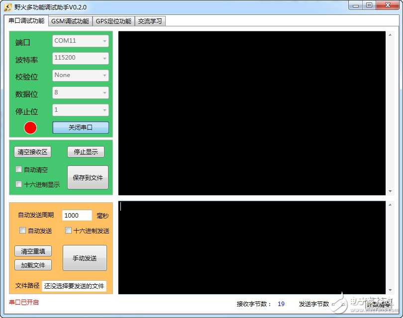 秉火ZigBee 開(kāi)發(fā)板出廠調(diào)試指示