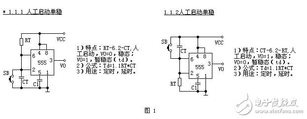 555電路