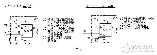 555電路