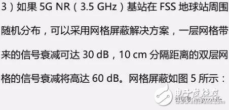 5G NR（3.5 GHz）無線網(wǎng)絡(luò)覆蓋問題及建議方案分析