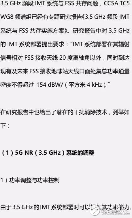 5G NR（3.5 GHz）無線網(wǎng)絡(luò)覆蓋問題及建議方案分析