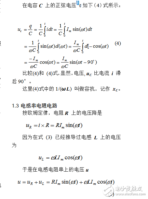 無功功率到底是什么_怎么理解