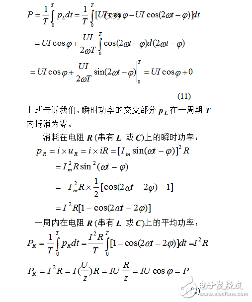 無功功率到底是什么_怎么理解