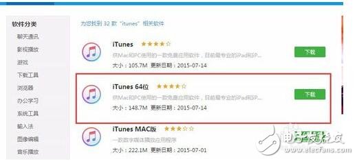 itunes64位怎么下載_itunes下載64位中文版教程_itunes64位官方下載