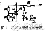 精密穩壓電源TL431構成的恒光源電路