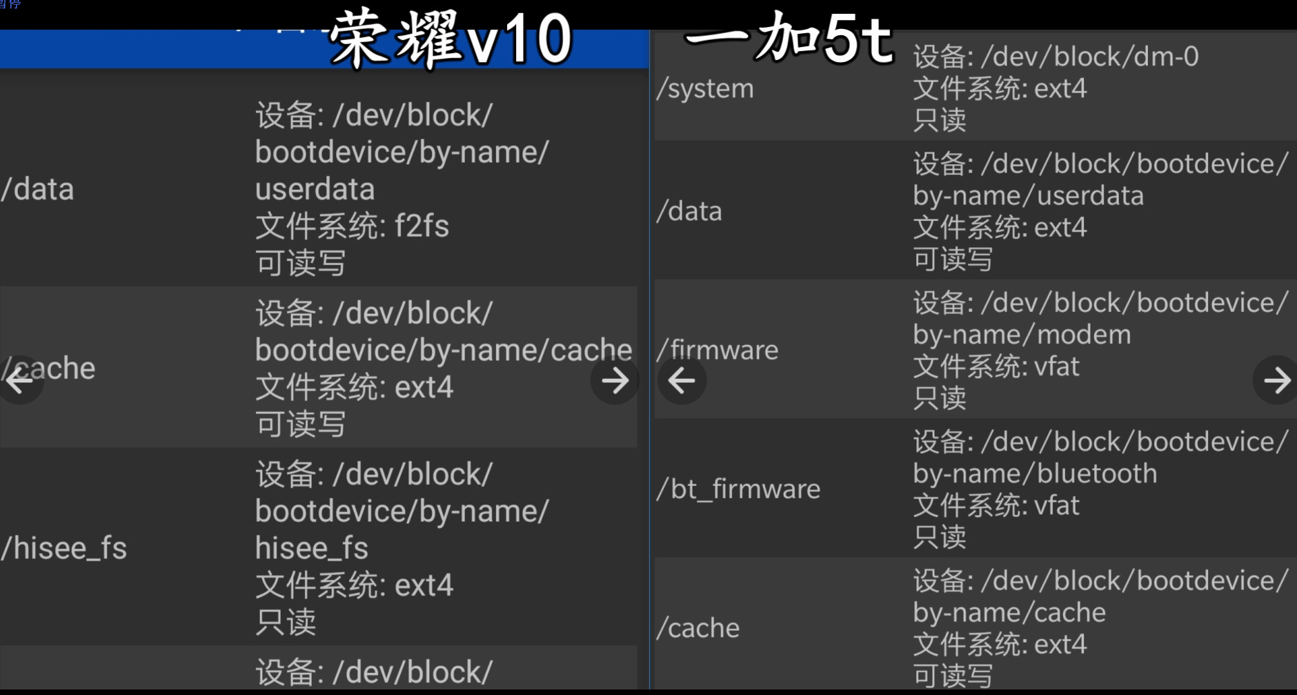 榮耀V10和一加5T怎么選？哪個更值得買？看完不再糾結