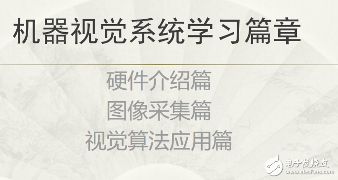 機(jī)器視覺入門課程（光源選型、鏡頭選型、相機(jī)選型、打光方式分析）